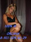 Russian Prostitute Oksana